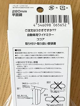 ご注文はうさぎですか？？　ごちうさ　リゼ　カーワイドミラー ご注文はうさぎですか?? 自動車用ワイドミラー 5種